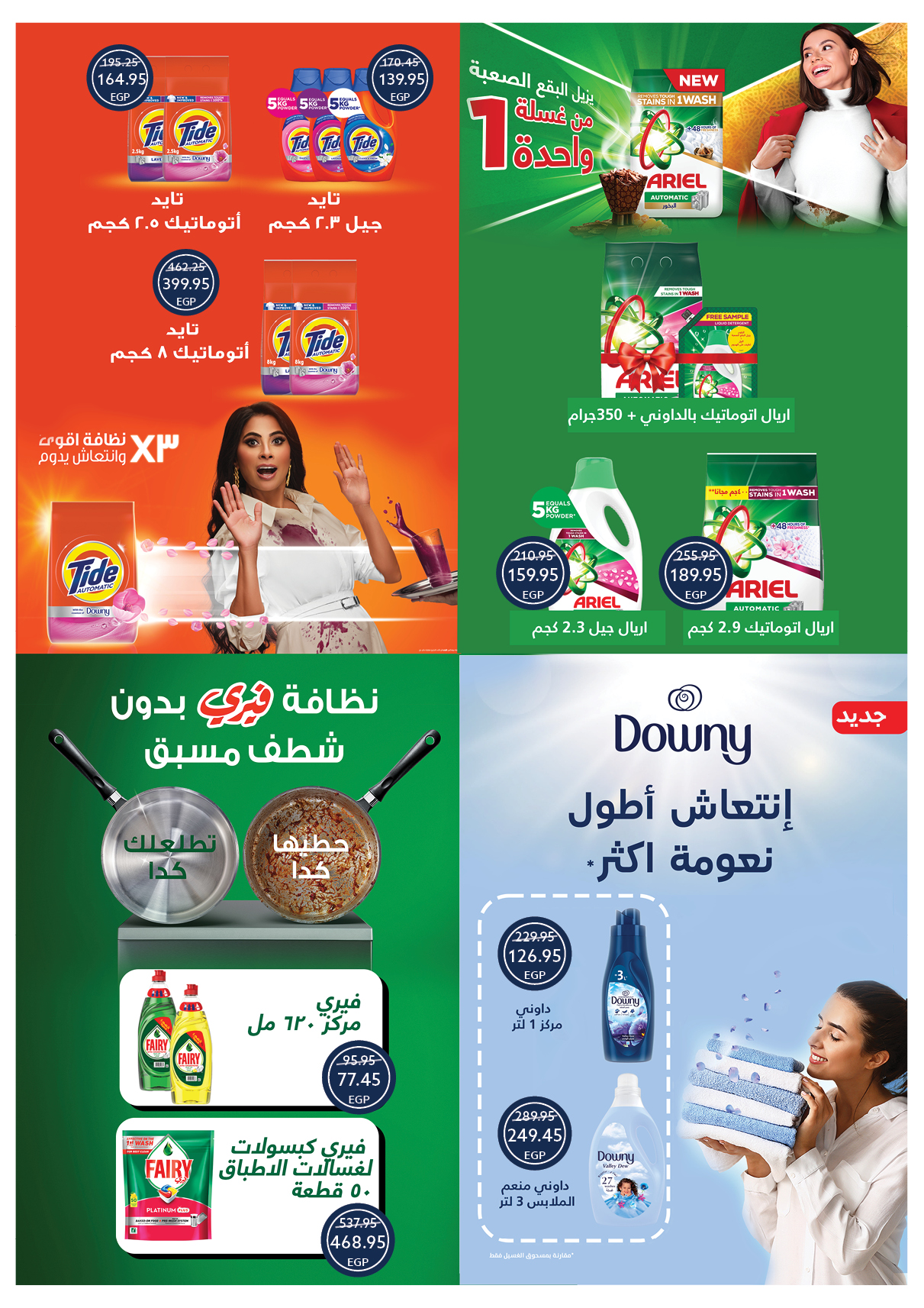 عروض أوسكار صفحة رقم 23